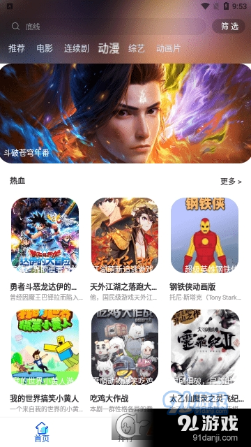 剧里剧外v1.1.6截图3