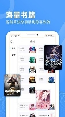 九块九小说v1.8截图2