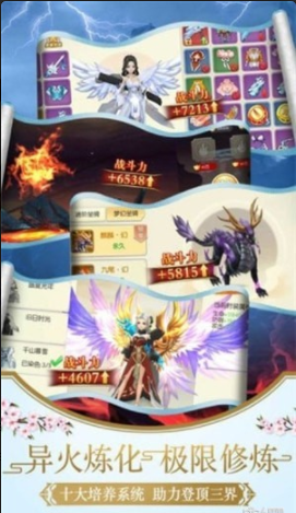 荒莽修仙v1.3.5截图3