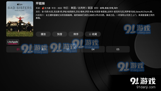 小苹果tv盒子魔改美化版v1.2.6截图1