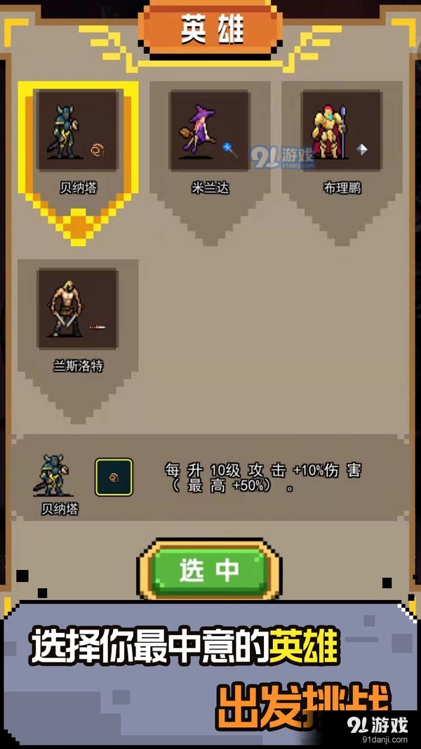 开局我真猛v1.3.5截图2