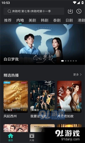 97国产视频v2.695截图3