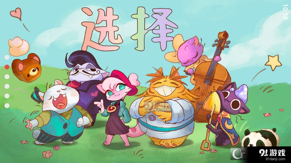 篝火猫咖啡馆v1.2.4截图2