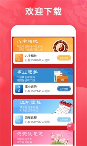 生肖宝典v1.7截图4