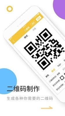 图片编辑贴图换底v1.4.12截图4