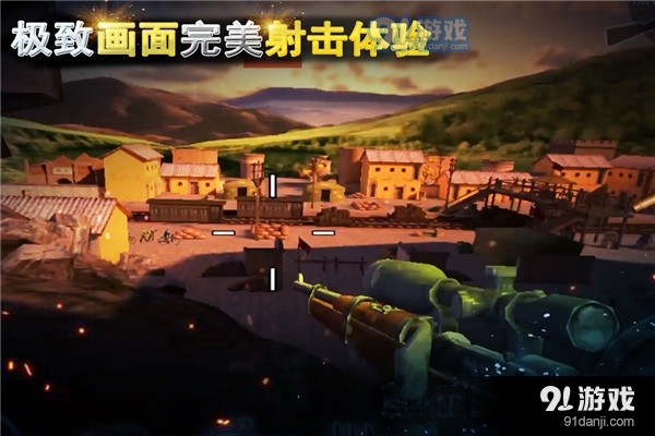 二战狙击免费中文版v3.0.11截图2