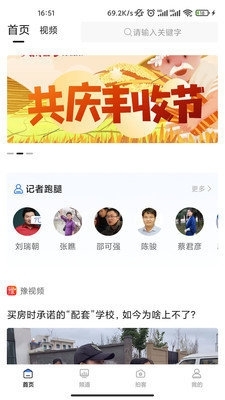 豫视频v3.6.6截图3