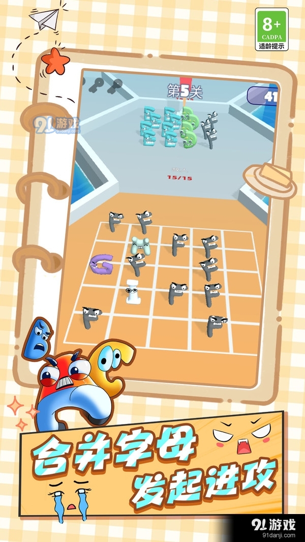 合并出击v1.3.0214截图1