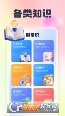 开心随身刷v1.1.7截图1