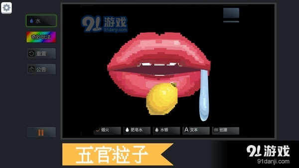 炫彩粉末v1.8截图3