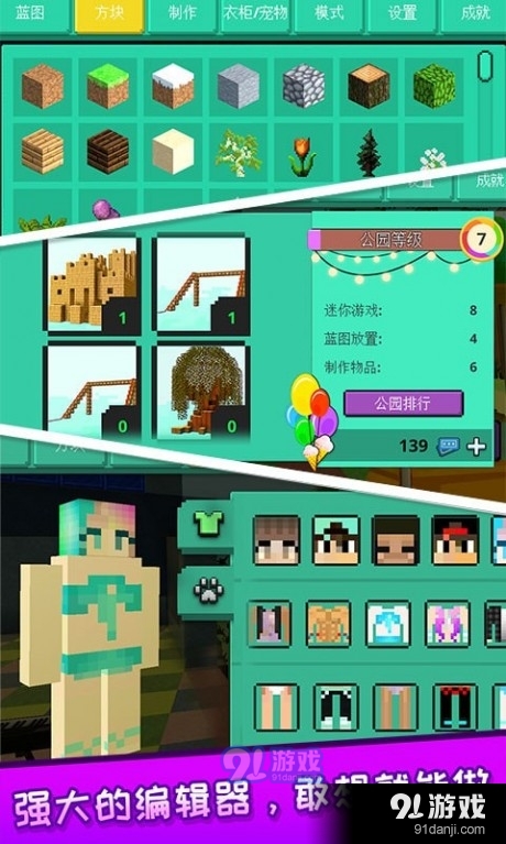 像素人大作战v1.3.4截图2