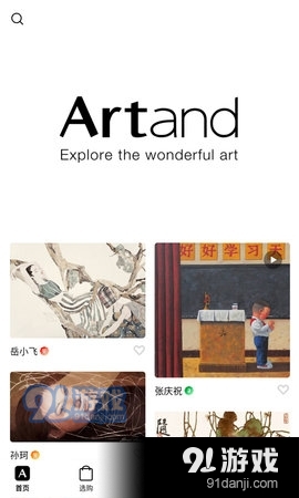 Artand元宇宙v4.9.7截图1