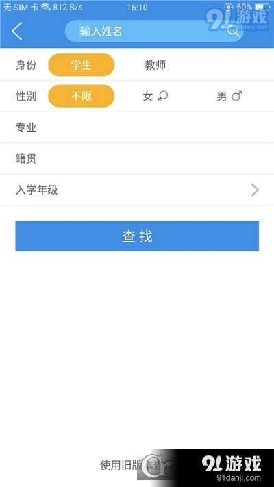 喜鹊儿本v2.7.108截图1