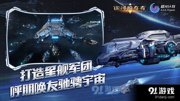 银河掠夺者单机版v1.2.24截图4