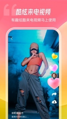 酷炫铃声v1.0.6截图1