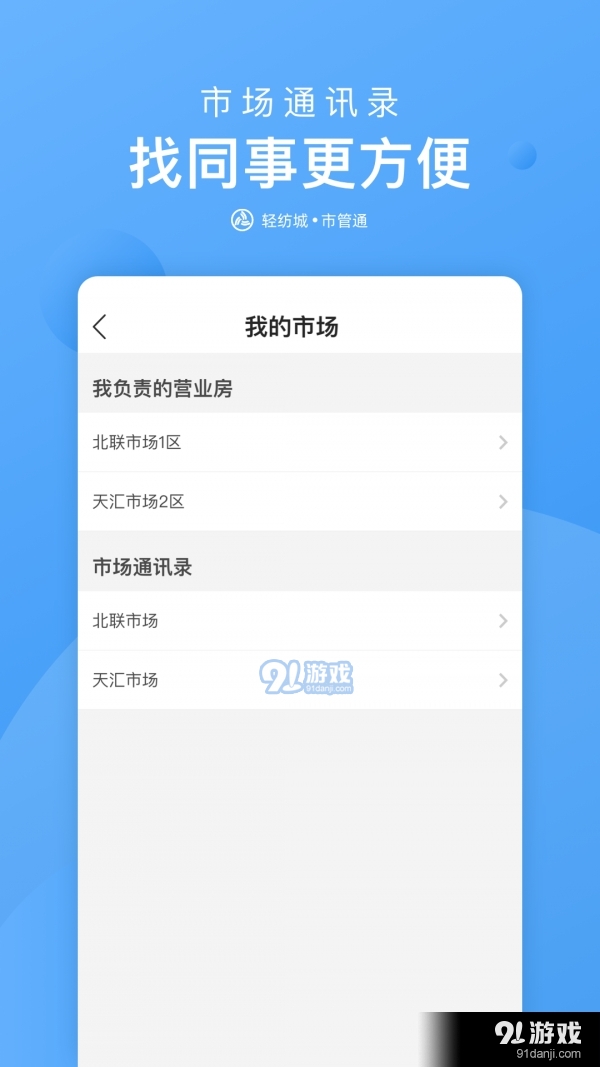 市管通电脑版vV1.0.7截图4