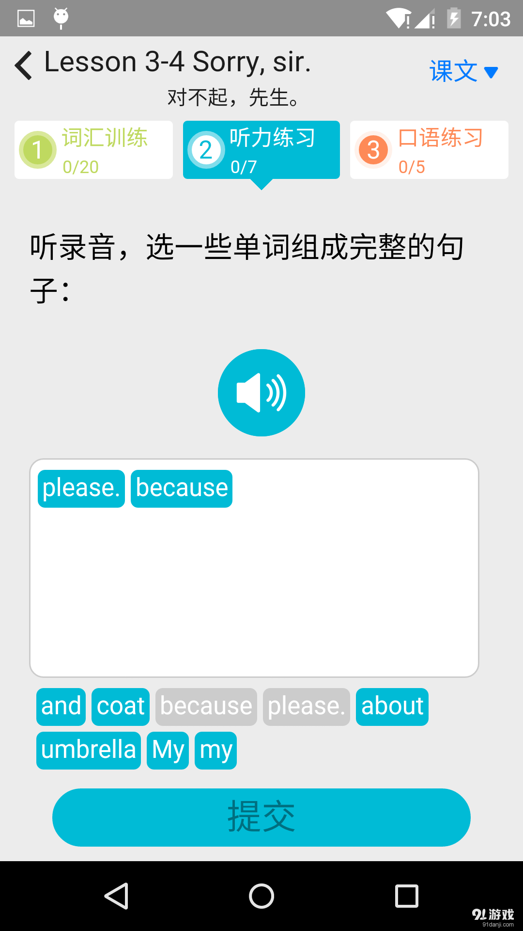 每天读一点英文v4.71截图5