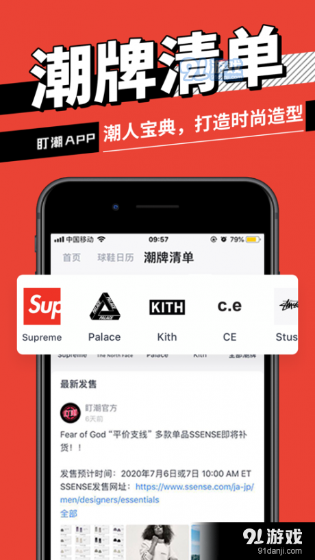 dc抢鞋v2.11.9截图2