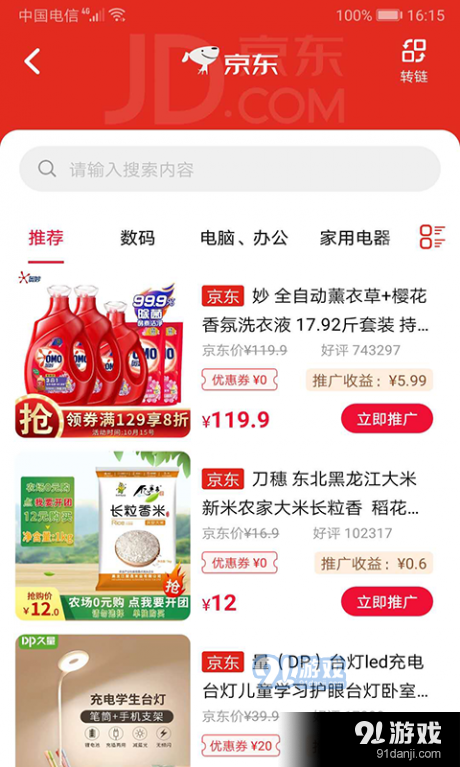 吱吱启福v1.7截图2