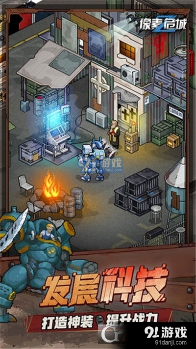 像素危城先行服v1.17截图2