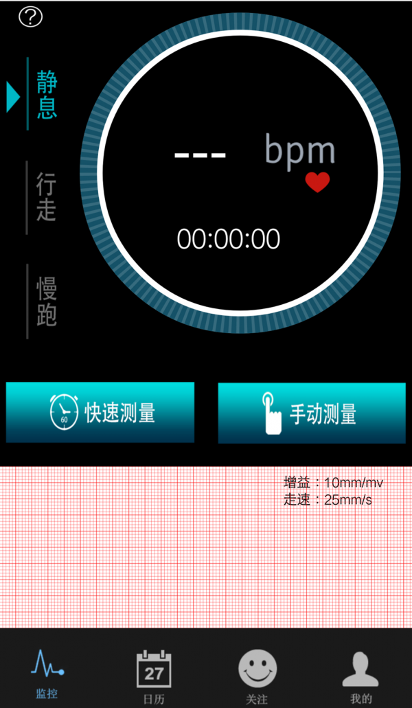 胡桃医疗v1.3.6截图5