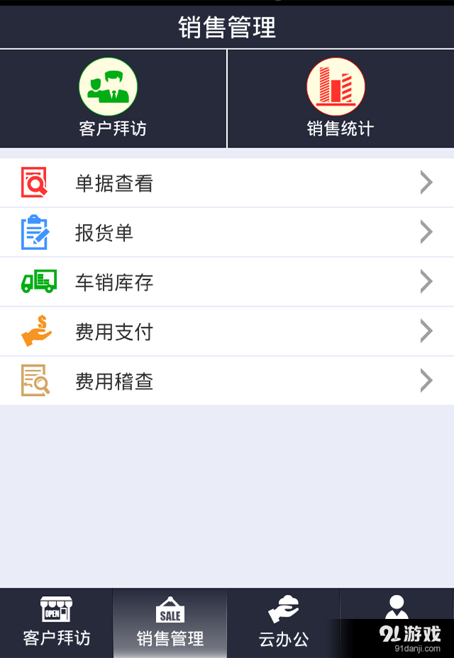天生掌柜v3.56截图3