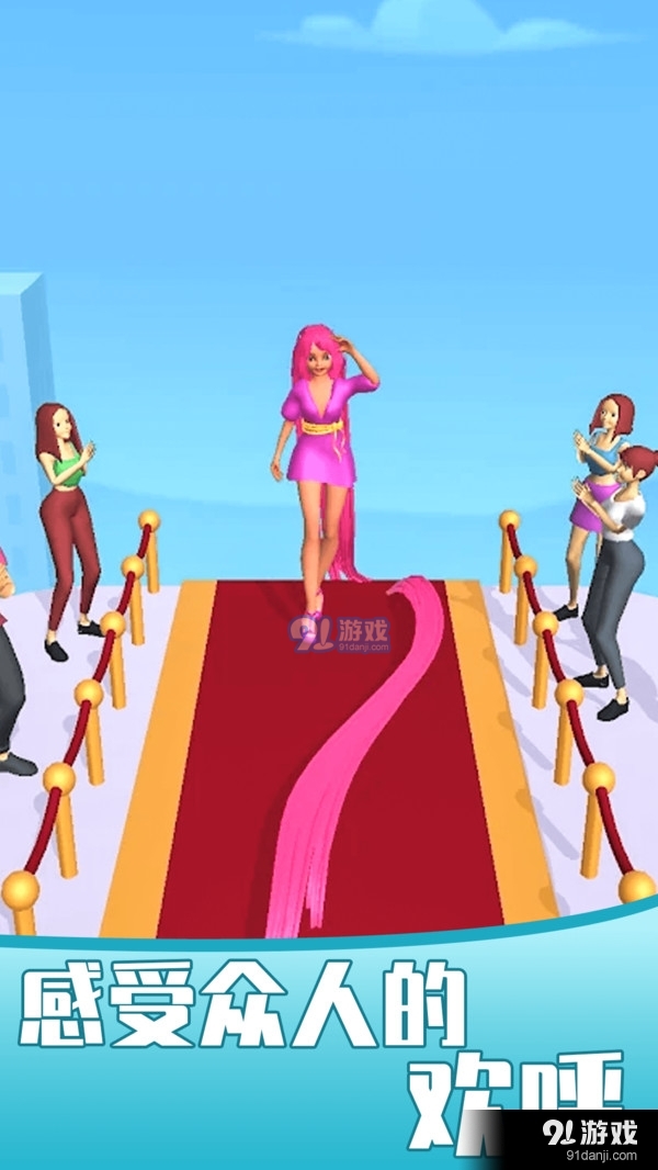 女王的秀发v1.4.4截图4