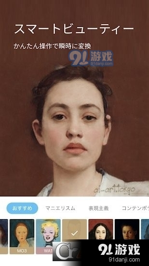 AI Gahaku自动生成画像v3.2.6截图3