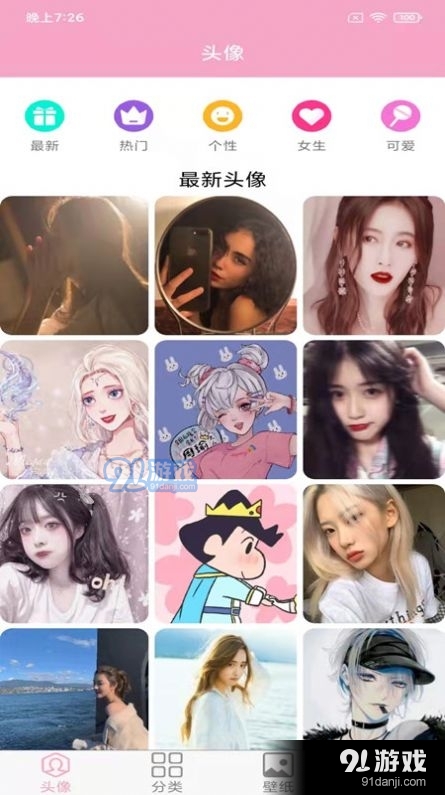 头像设计大全v3.6.4截图4