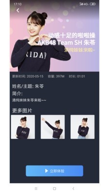 天翼云ARv1.3.3.15截图3