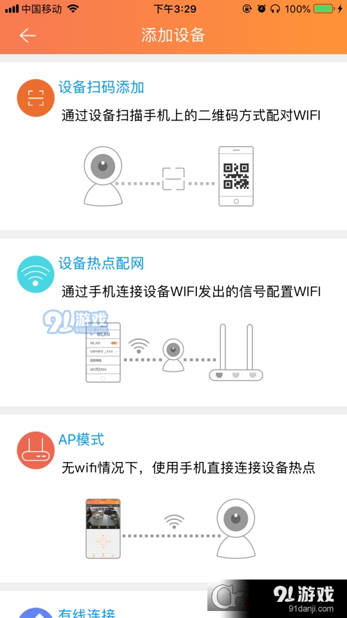 看护家监控摄像头v1.2.6截图1