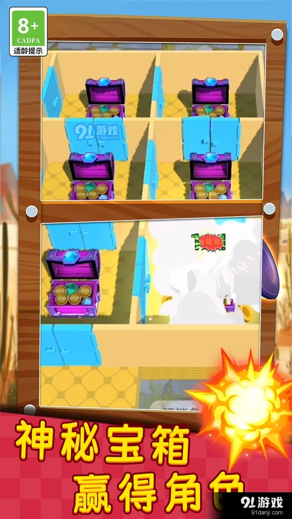 迷宫生存3Dv1.1.1027截图5