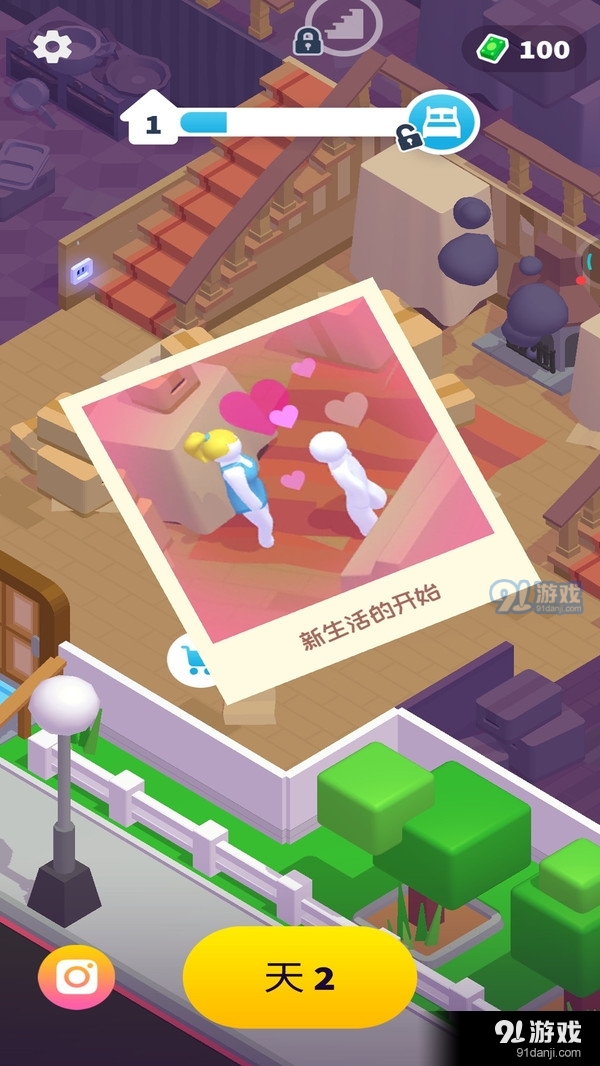 家园梦工厂v1.3.8截图2