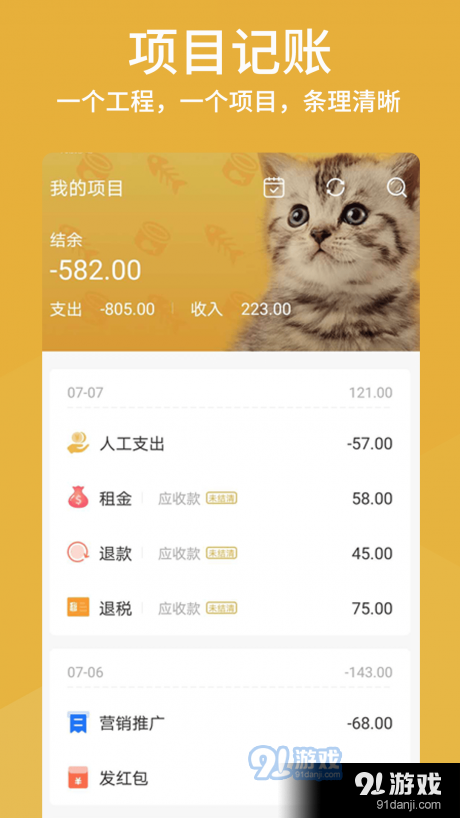 老板记账appv2.8.4截图2