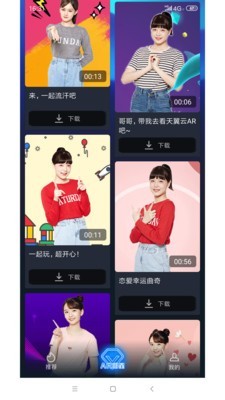 天翼云ARv1.3.3.15截图2