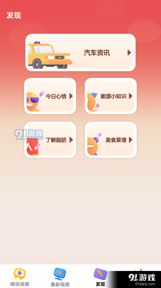 随时短视频v1.2.5截图3