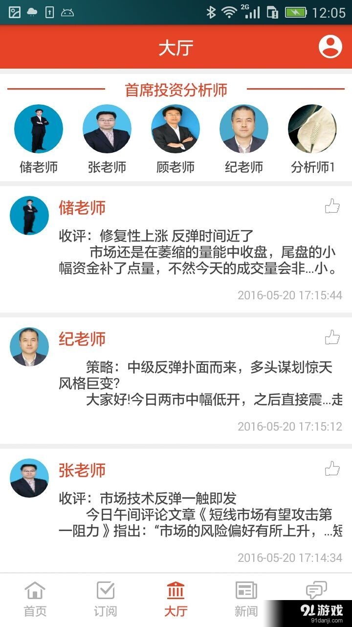 股市天天乐v1.3.9截图2