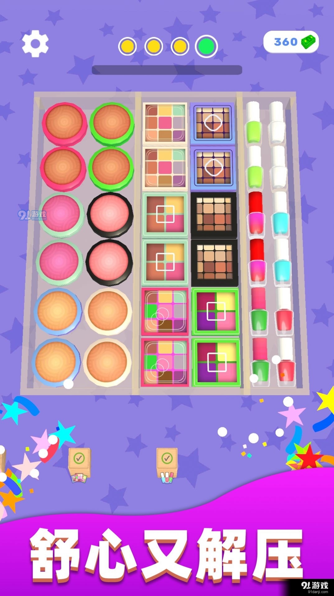 强迫症又犯了v1.3.0932截图2