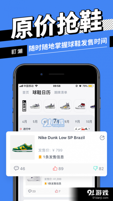 dc抢鞋v2.11.9截图3