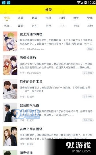 二次元动漫社正版v1.0.5截图2