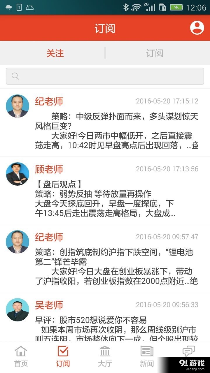 股市天天乐v1.3.9截图3