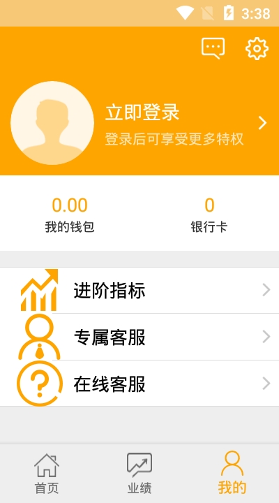 诚享plus助手v1.1.12截图1