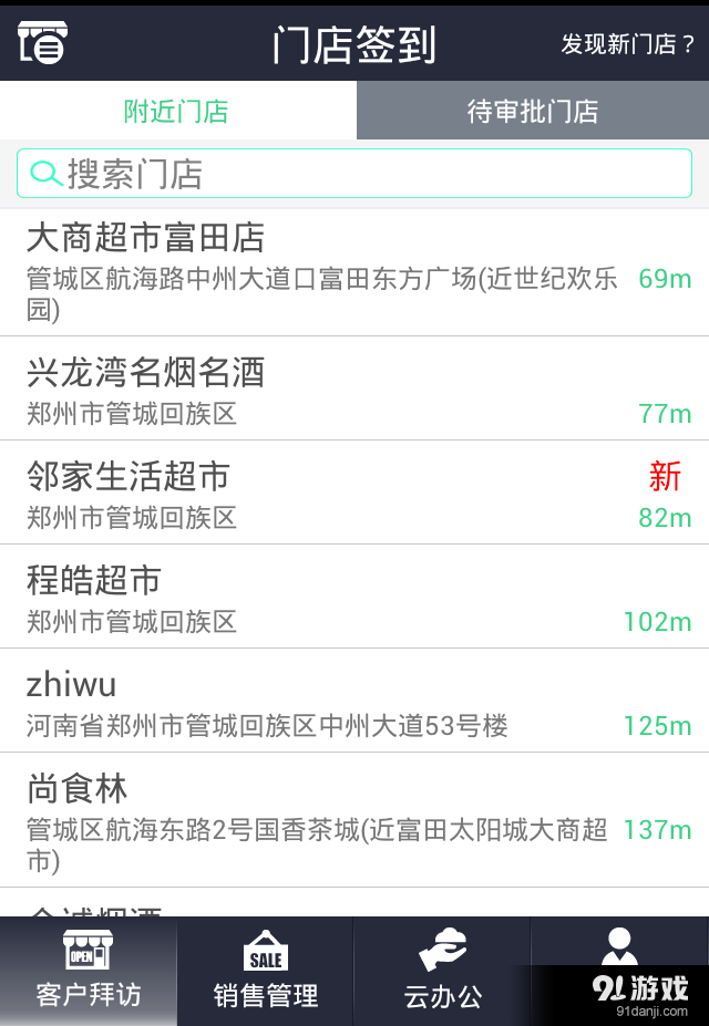 天生掌柜v3.56截图5