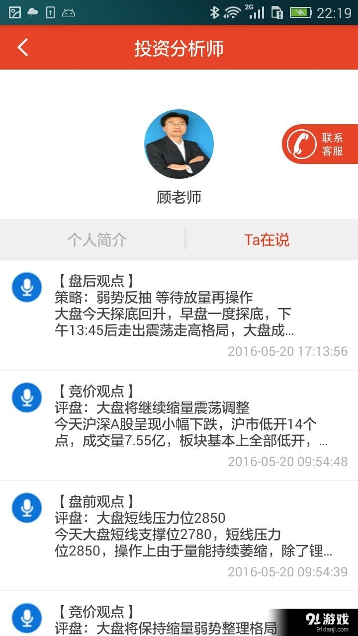 股市天天乐v1.3.9截图4