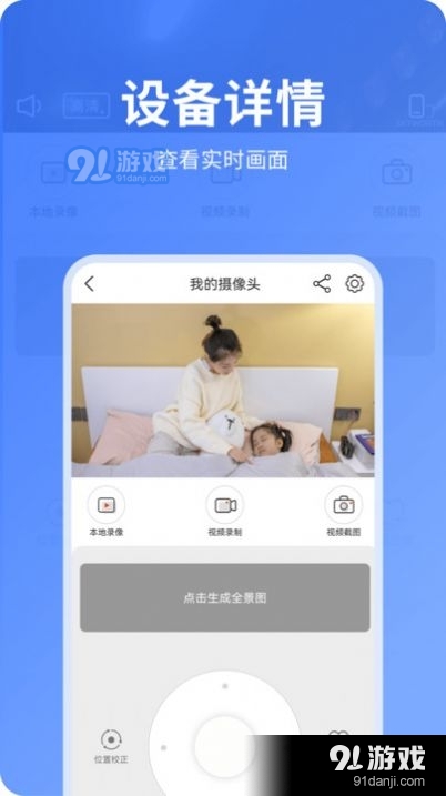 快视云appv1.1.05截图1