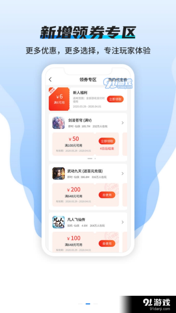 btgo游戏盒子v2.4.8截图4