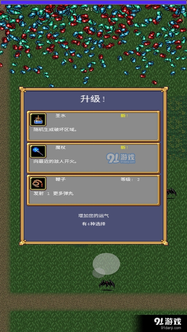 躺平生存者v1.3.4截图4