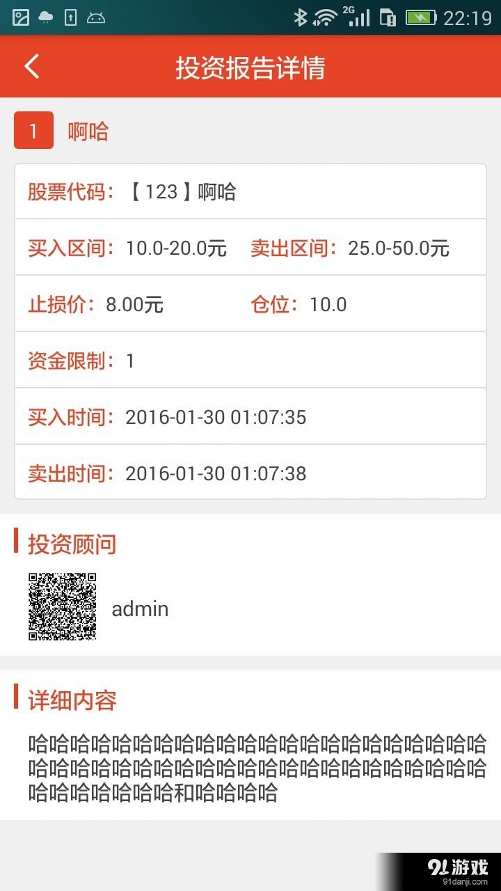 股市天天乐v1.3.9截图5