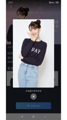 天翼云ARv1.3.3.15截图4