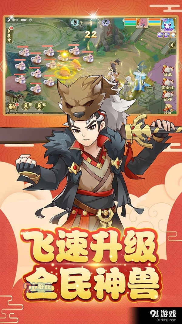 火王手游v1.9.4截图4